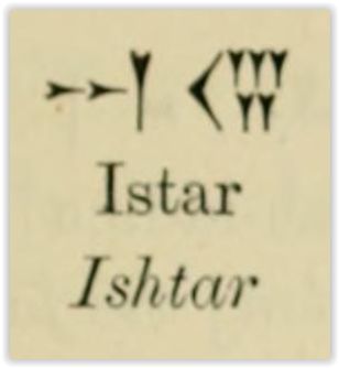 Ishtar Aesthetic, Star Of Ishtar, Ishtar Goddess, Ancient Persian Art, Ancient Sumerian, Ancient Persian, Letter To Yourself, Egyptian Gods, Mesopotamia