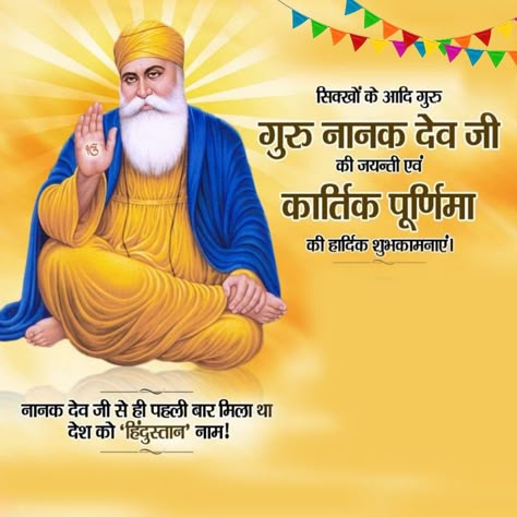 Gurunanak Jayanti Posters, Hindi Divas Poster, Tulsi Vivah, Book Cover Page Design, Art Deco Design Graphics, Hanuman Video, Cover Page Design, Happy Independence Day India, Floral Henna