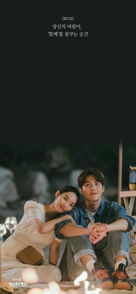 Hometown Cha-Cha-Cha (갯마을 차차차) Kdrama Wallpaper, Hometown Cha Cha Cha, Casual Bride, Funny Romance, Korean Couple Photoshoot, Kim Seon Ho, 사진 촬영 포즈, Drama Funny, Korean Drama Best