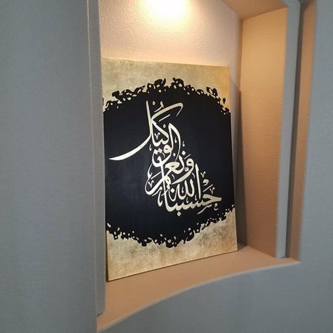 "Hasbunallahu wa ni'mal wakeel" Second custom piece for my lovely local customer, up in her home! Love how this piece pops out 💛😊… Arabic Prints, Islam Art, Glitter Painting, Calligraphy Arabic, Arabic Calligraphy Painting, Islamic Art Canvas, Calligraphy Artwork, Islamic Caligraphy Art, Islamic Calligraphy Painting