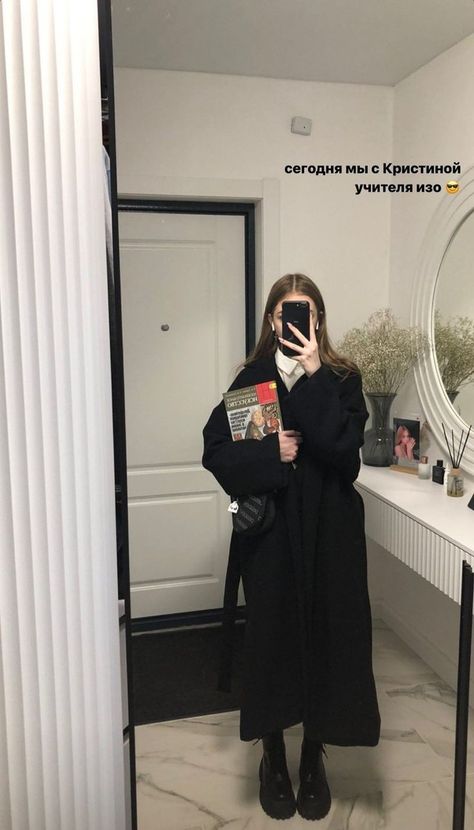 Old Money Aesthetic Fall, Oversized Coat Outfit, Coat Outfit Winter, Winter Coat Outfit, Capsule Wardrobe Winter, Wool Coat Outfit, Black Coat Outfit, Fall 2023 Fashion Trends, Winter Coat Outfits