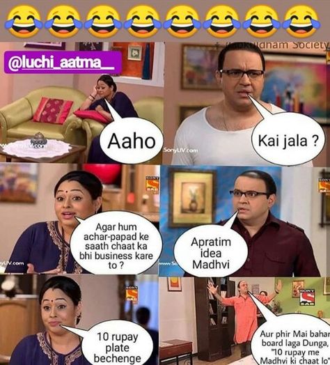 Tmkoc Non Veg Jokes, Tmkoc Memes, Neha Mehta, Non Veg Jokes, Bored Funny, Taarak Mehta, Veg Jokes, Funny Status Quotes, Dirty Jokes Funny