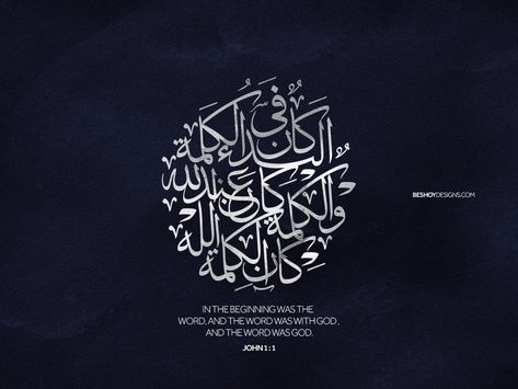 In the beginning was the Word, and the Word was with God, and the Word was God. ~ John 1:1 Bible Verse In Arabic, Arabic Christian Calligraphy, Arabic Bible Verses, Arabic Calligraphy Quotes, Arab Christian, John Verses, Christian Calligraphy, Bible Calligraphy, Verse Calligraphy