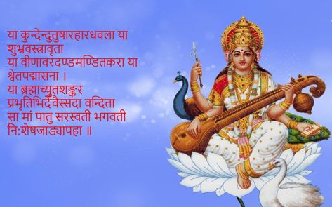 Saraswati Vandana is a popular Hindu prayer of the goddess Saraswati, the goddess of education, knowledge, music, arts, and speech. She is the wife of Lord Brahma, who is the creator of the universe. She is also popularly known by the name Sharada. What is Saraswati Vandana? It is a short and beautiful Sanskrit prayer in which the goddess Saraswati is highly praised. #Saraswati Siya Ram Painting, Ram Painting, Saraswati Vandana, Hindu Prayer, Lord Brahma, Siya Ram, Goddess Saraswati, Oil Pastel Drawings Easy, Sanskrit Language