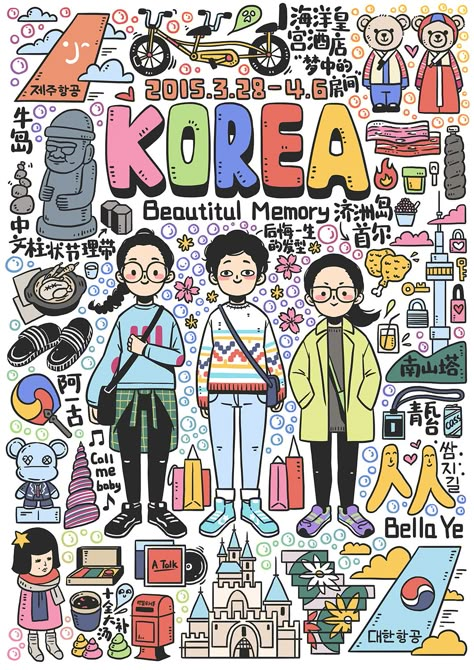 Bella Ye on Behance South Korea Sketch, Korea Scrapbook, K Drama Illustration, Korean Doodle, Korea Drawing, Korea Illustration, Illustration Korean, Hobonichi Ideas, Memory Illustration