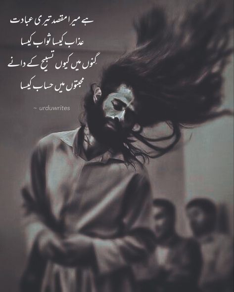 Follow us in instagram Nfak Lines, Jumma Mubarak Beautiful Images, Paid Promotion, Love Mom Quotes, Asthetic Picture, Love Quotes For Girlfriend, Views Video, Aesthetic Poetry, Punjabi Poetry