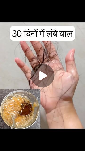 Hair Washing Tips, Hair Home Remedies, Aloe Vera Recipes, Shiny Healthy Hair, Healthy Hair Remedies, Super Curly Hair, Regrow Hair Naturally, Homemade Hair Treatments, Longer Hair Faster