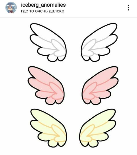 Chibi Wings Reference, Gacha Wings Base, Gacha Wings, Chibi Wings, Chibi Angel, Cartoon Wings, Cute Wings, Alas Tattoo, Angel Wings Drawing