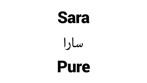 Sara Movie Quote, Sara Meaning, Sara Name, Girly Tingz, Letter Art Design, Short Islamic Quotes, Urdu Words, Name Design, Names With Meaning