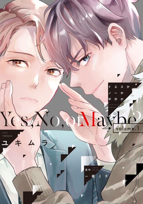 Yes, No, Maybe Vol.1, michi ichiho #bl #manga #boysloves Yes No Or Maybe, Yes No Maybe, Hit Boy, Mr. Love, Ultimate Spiderman, Love Light, Self Control, He Is Able, Prince Charming