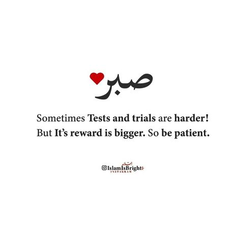 Sabr❤️ Sabr Quotes Be Patient In Urdu, Sabr Quotes Be Patient, Patient Quotes, Sabr Quotes, Be Patient Quotes, Friday Quotes, Nice Quotes, Best Islamic Images, Its Friday Quotes