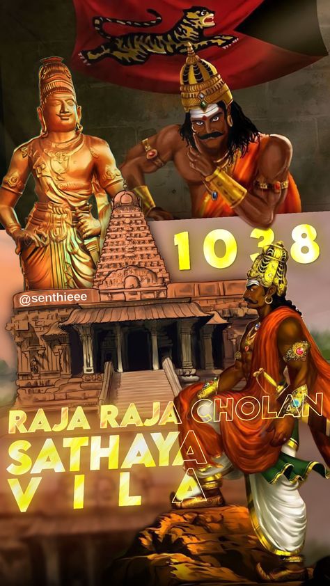 raja raja cholan sathaya vela Raja Raja Cholan, Avengers Pictures, Tamil Nadu, Montana, Avengers, Quick Saves