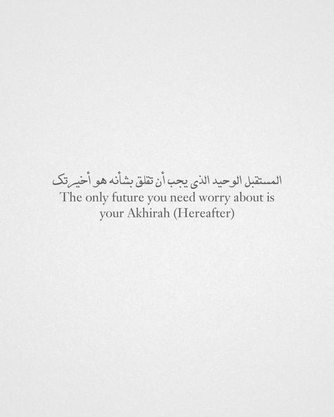 Islam, Deen, Islamic reminders, Akhirah, Fi Amanillah Quotes, Islamic Quotes Sabr, Arabic Quotes With Translation, Prophet Muhammad Quotes, Meaningful Tattoo Quotes, Islam Quotes About Life, Short Islamic Quotes, Muhammad Quotes, Pray Quotes