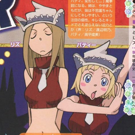 Liz And Patty Soul Eater Matching Pfp, Patty And Liz Soul Eater, Liz Thompson Soul Eater, Liz And Patty Soul Eater, Liz Soul Eater, Patty And Liz, Patty Soul Eater, Soul Eater Characters, Liz Thompson