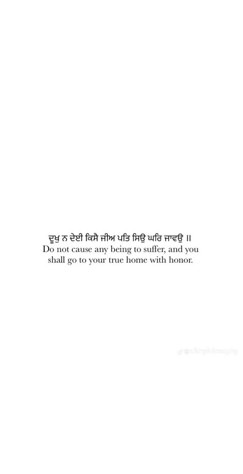 Waheguru Love Quotes, Gurmukhi Tattoo, Gurunanak Quotes, Spritiual Thoughts, Sikhism Aesthetic, Sikhism Quotes, Sikhi Quotes, Waheguru Quotes, Very Deep Quotes