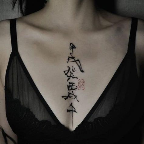 Chinese Tattoo Designs, Kanji Tattoo, Chinese Symbol Tattoos, 16 Tattoo, Calligraphy Tattoo, Chinese Tattoo, Inspiration Tattoos, Symbol Tattoos, Tattoo Designs And Meanings