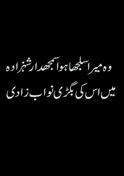 urdu poetry,urdu love poetry,urdu two line poetry Two Line Poetry, Urdu Love Poetry, Love Poetry, Urdu Shayari, Love Poetry Urdu, Poetry Urdu, Urdu Poetry, Poetry