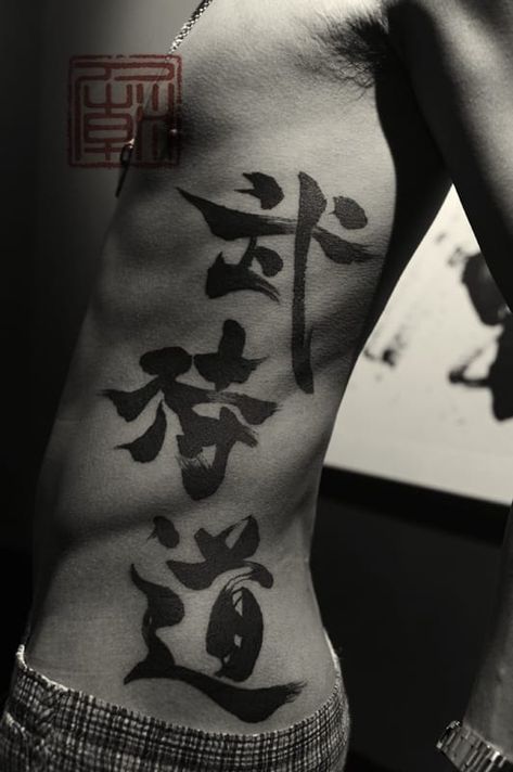 20 Flawless Brush Stroke Style Tattoos Kanji Tattoo, Kunst Tattoos, Calligraphy Tattoo, Chinese Tattoo, Muster Tattoos, Chinese Writing, Asian Tattoos, Japanese Tattoo Designs, Japanese Tattoo Art