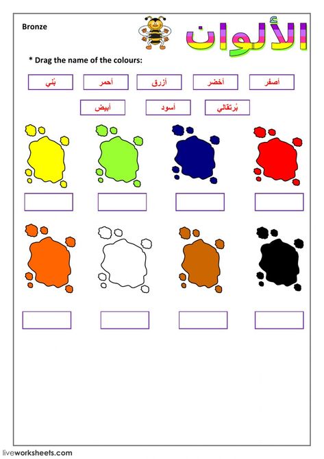 The colours Interactive worksheet Colors In Arabic, Colours Name For Kids, Arabic Colors, Arabic Alphabet Letters, Islamic Kids Activities, Learn Arabic Online, Arabic Worksheets, Teach Arabic, Learn Arabic Alphabet