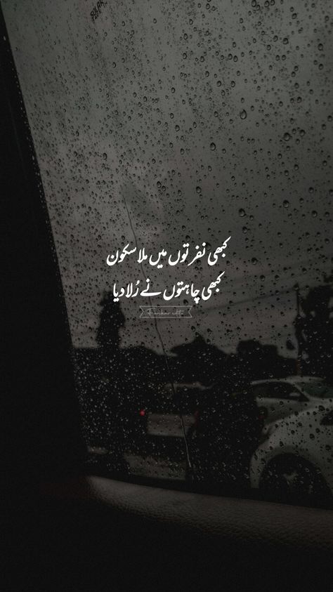 #onlypoetry #poetrycenter #fankareditx #mrfankar #urdupoetry #2_lines_poetry #mobifam #ft_mk Urdu Poetry 2 Lines Deep On Life, 2 Lines Poetry, Poetry Center, Urdu Poetry 2 Lines, Poetry Photos, Eid Mubarak Greetings, Aesthetic Poetry, Deep Lines, Poetry Lines