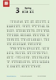 Chinese online worksheet for EDU HSK 2B. You can do the exercises online or download the worksheet as pdf. Chinese Story, Language Chinese, Mandarin Chinese Learning, Exam Study Tips, Reading Unit, Chinese Learning, Chinese Lessons, Chinese Language Learning, Short Essay