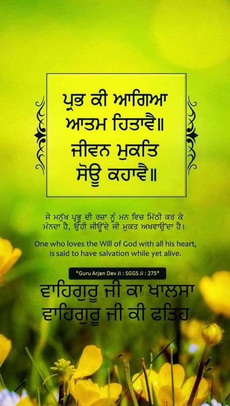 Sukhmani Sahib Quotes, Sahaj Yoga, Guru Arjan, Rider Wallpaper, Guru Nanak Wallpaper, Ghost Rider Wallpaper, Sri Guru Granth Sahib, Guru Gobind Singh, Guru Quotes