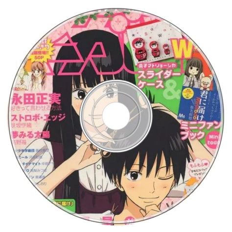 Kimi No Todoke, Anime Cd, Cd Design, Anime Dvd, Cd Art, Iphone Layout, Iphone Design, Pinturas Disney, Png Icons