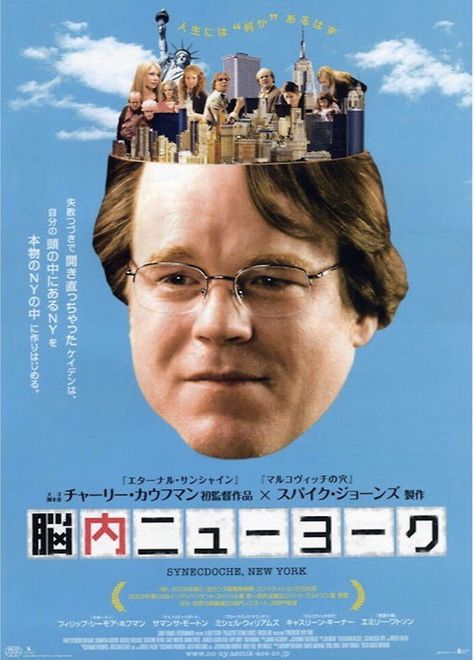 Synecdoche New York, Theater Director, New York Quotes, New York Movie, Samantha Morton, Philip Seymour Hoffman, Dark Water, Foreign Movies, New York Poster