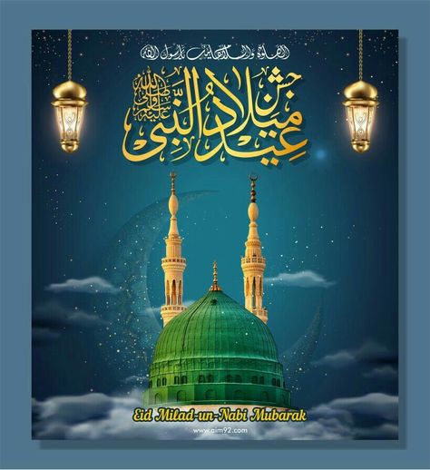 Eid Milad Un Nabi Mubarak, Milad Un Nabi Mubarak, Milad Ul Nabi, 12 Rabi Ul Awal, 12th Rabi Ul Awal, Eid E Milad, Rabi Ul Awal, Jumma Mubarak Beautiful Images, Eid Milad Un Nabi