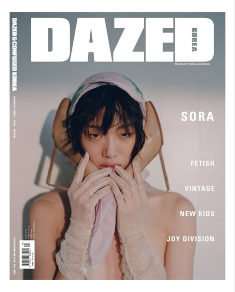 Aesthetic Magazine Cover, Magazine Cover Aesthetic, Magazine Cover Ideas, Dazed Magazine, Dazed Confused, Dazed Korea, Fashion Magazine Cover, Dazed And Confused, Vogue Covers