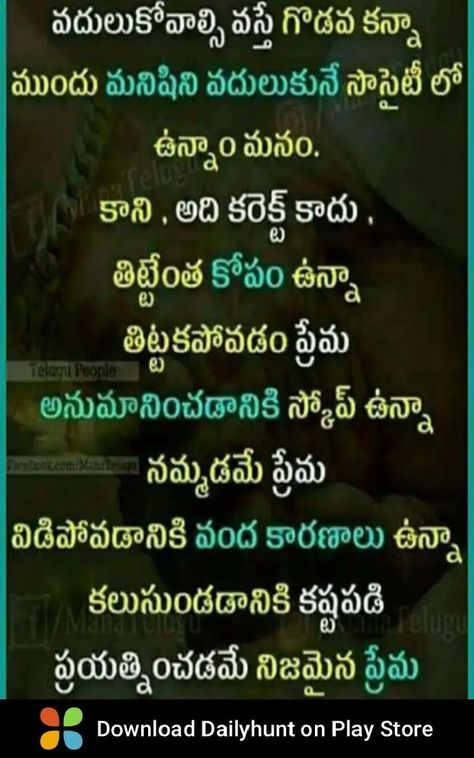 Mosam Quotes, Friendship Breakup Quotes, Life Lessons Quotes Relationships, Quotes In Telugu, Telugu Inspirational Quotes, Love Quotes For Girlfriend, Cheating Quotes, Telugu Quotes, Gita Quotes