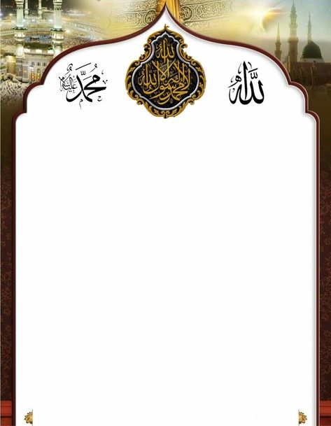 Hadees Background, Islamic Frames, Dasara Wishes, Islamic Printables, Gallery Frame Set, Islamic Frame, Flex Banner Design, Eid Background