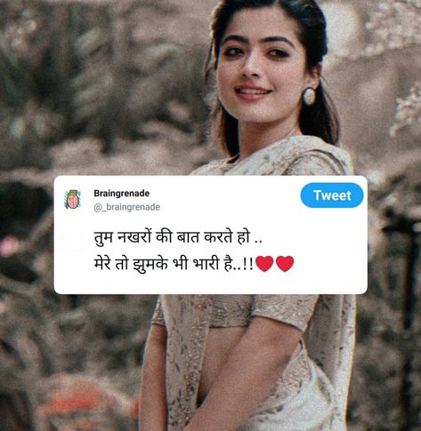 Jhumka Shayri In Hindi, Jhumka Quotes In Hindi, Shayri On Jhumka, Captions For Desi Look In Hindi, Jhumka Shayari, Girls Quotes In Hindi, Cute Friendship Quotes, Short Instagram Quotes, Short Meaningful Quotes