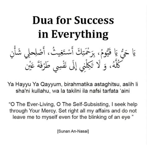 Dua For Good Luck, Dua For Sabr, Dua For Patience, Dua For Guidance, Dua For Success, Trust In Allah, Islamic Aesthetic, Islam Quotes About Life, Short Islamic Quotes