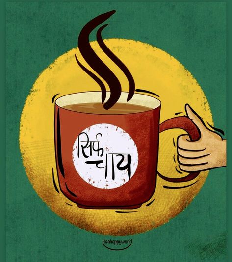 Desi Logo, Chai Stall, Iphone Wallpaper Inside, Snack Center, Tea Pictures, Restaurant Exterior Design, Chai Quotes, Tea Wallpaper, Text Artwork