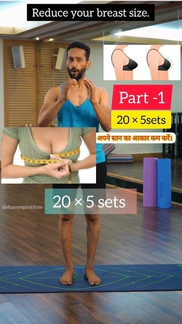 Yog & Wellness on Instagram: "Reduce your breast size🔥 Tags & Save for later. #ahamyoginstitute #brest #yoga #reelit #instagood #weightloss #reelindia #fitnessgirl #yogaforwomen #chestworkout #reelkarofeelkaro #forwomen #forgirls #reelsvideo #mumbai" Yoga To Reduce Breast Size, Breast Reduce Exercise, Breast Size Reduce, Brest Reduce Workout Women, Reduce Chest Size Exercise, Chest Reduce Workout Women, Exercise To Reduce Breast Size, How To Reduce Breast Size, Sunburn Peeling