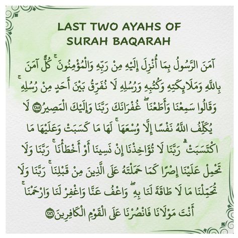 Last Two Ayahs of Surah Baqarah Arabic Quran #LastTwoAyahsOfSurahBaqarah #Baqarah #SurahBaqarah #SurahAlBaqarah #AlBaqarah #Quran #Dua #Arabic #Translation #Transliteration #Salah #Namaz #Surah Surah Baqra Last Two Ayat Calligraphy, Namaz Surah, Dua Arabic, Quran Dua, Surah Baqarah, Eid Cards, Ramadan, Quran, Verses