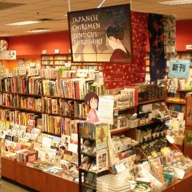 kinokuniya bookstore Japanese Bookstore, Japanese Stuff, Japanese Books, Under Maintenance, Book Store, Library Books, Pattern Books, Bookstore, Home Page