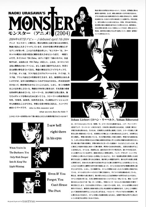 Monster Johan Wallpaper, Monster Poster Anime, Monster Manga Wallpaper, Monster Anime Aesthetic, Monster Wallpaper Anime, Monster Naoki Urasawa, Monster Manga, Manga Magazine, Johan Liebert