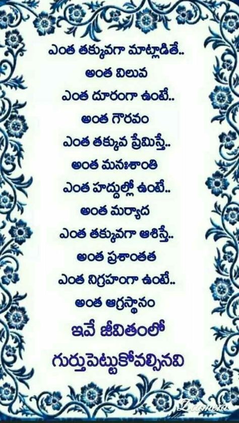 Writing Quotes Inspirational, Quotes Of Life, Tradition Quotes, Devotional Topics, Hindu Quotes, Telugu Inspirational Quotes, Devotional Reading, Amazing Inspirational Quotes, Cute Quotes For Life