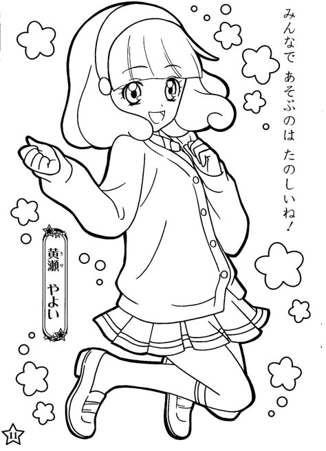 Smile Precure Yayoi Kise New Year Coloring Pages, Manga Coloring Book, Shark Coloring Pages, Kitty Coloring, Hello Kitty Coloring, Princess Coloring, Cartoon Coloring Pages, Coloring Pages For Girls, Glitter Force