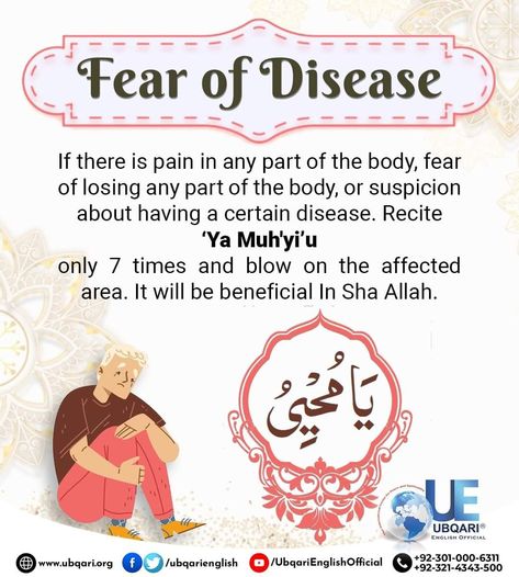 Dua For Fear, Muslim Words, Islam Lesson, Islamic History, Islamic Quotes On Marriage, Pray Quotes, Prayer Verses, Muslim Book, Islamic Phrases