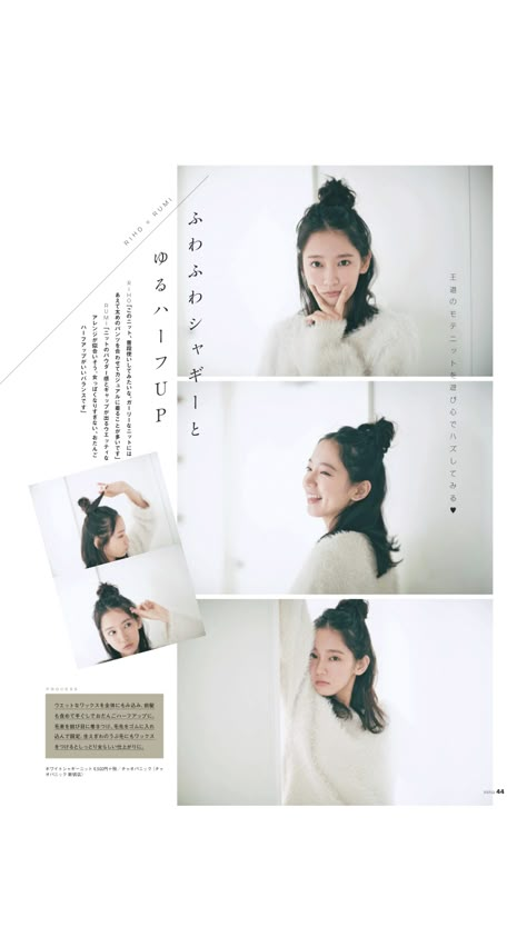 Korean Photography, Minimalist Inspiration, Japanese Photography, Studio Photography Poses, Album Art Design, Aesthetic Japan, Instagram Layout, Book Design Layout, Style Instagram