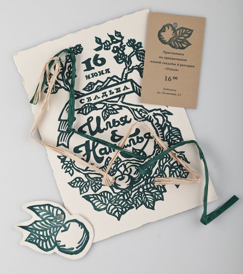 Linocut Wedding, Green Wedding Invitations, Printing Wedding Invitations, Relief Print, Invitation Inspiration, Beautiful Paper, Nature Inspired Design, Lino Print, Wedding Stationary