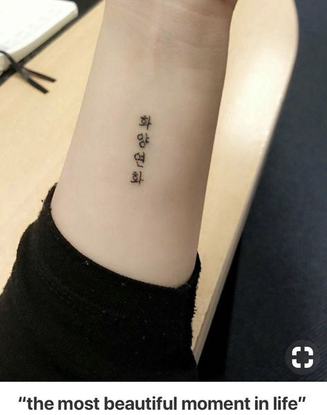 Bangtan Sonyeondan Tattoo, Korean Minimalist Tattoo, Txt Inspired Tattoos, Hangul Tattoos, Hyyh Tattoos, Tattoos In Korean, Rm Tattoo Ideas, Korean Words Tattoo, 134340 Tattoo