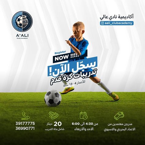 Sports Academy Poster, Sport Social Media Design, Soccer Social Media, Sports Academy, Turf Football, Education Poster Design, Kids Soccer, Education Poster, Sports Clubs