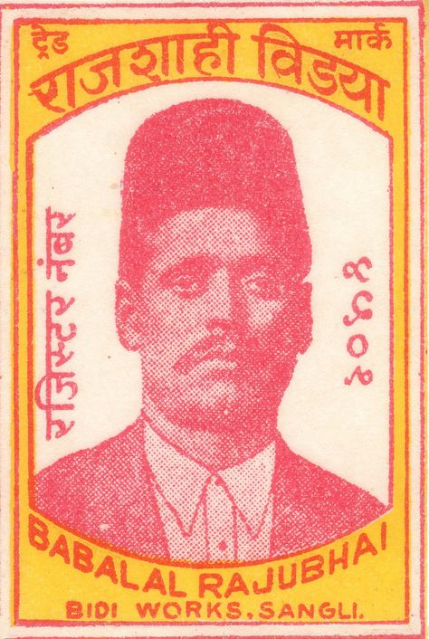 Foto Transfer, Matchbook Art, Matchbox Art, Vintage India, Illustration Vintage, 로고 디자인, Indian Design, Vintage Graphics, Graphic Design Posters