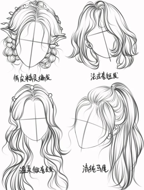 Front View Hairstyles Drawing, How To Draw Hairstyles Step By Step, Female Hair Sketch, Long Anime Hair Reference, Drawing Hair Styles, Drawn Hairstyles, Poses For Sketching, Hair Drawings, Drawing Hair Tutorial