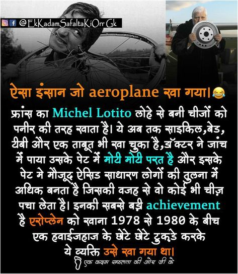 Fact Story In Hindi, Space Facts In Hindi 2024, Google Facts, Science Facts Mind Blown, Daily Fun Facts, Youtube Facts, Facts For Students, New Facts, Fun Facts About Life