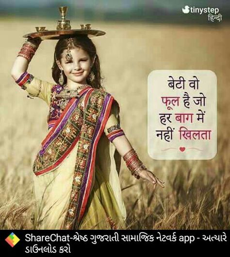 Love Quotes For Daughter, Good Night Daughter Quotes, Good Night Daughter, Quotes Mother Daughter, Quotes On Mother, Mommy Daughter Quotes, Daughter Quotes In Hindi, Beautiful Daughter Quotes, Sister Quotes Funny